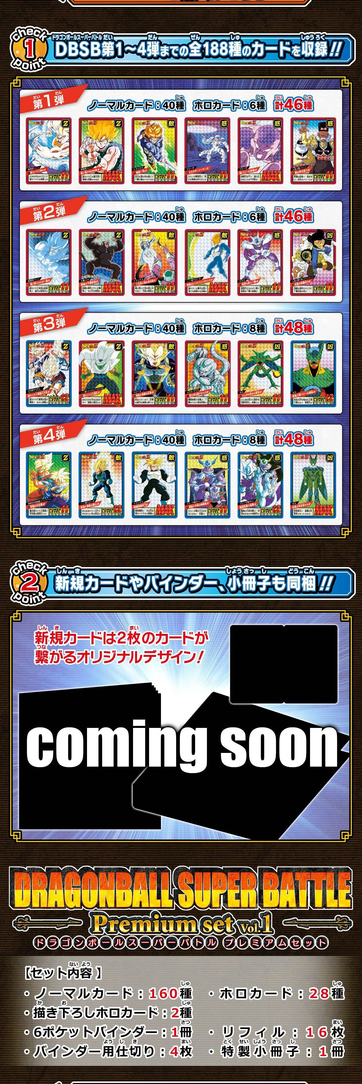 カードダス世代必見！】ドラゴンボールカードダス スーパーバトル