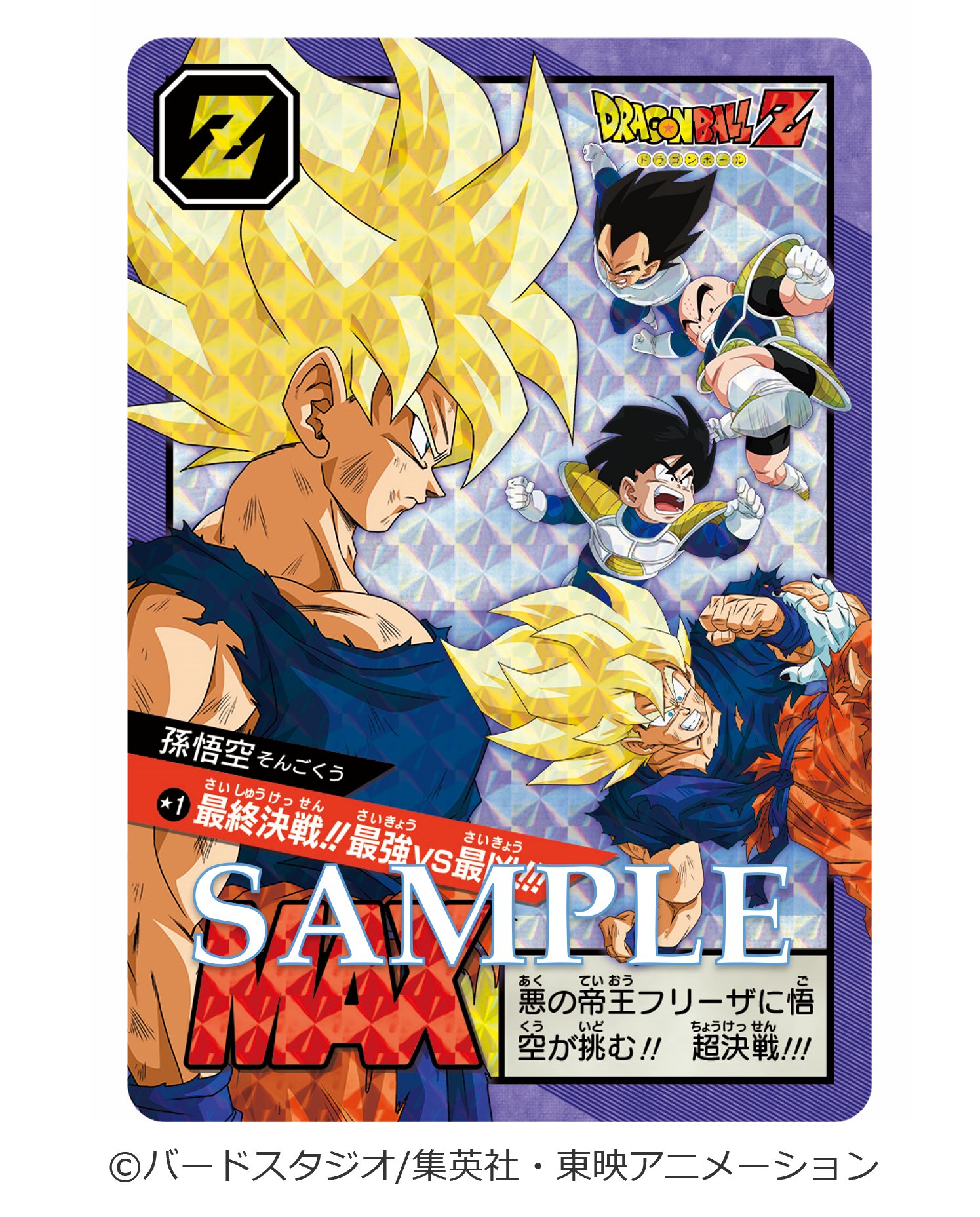 売上ランキング ドラゴンボール スーパーバトル - トレーディングカード