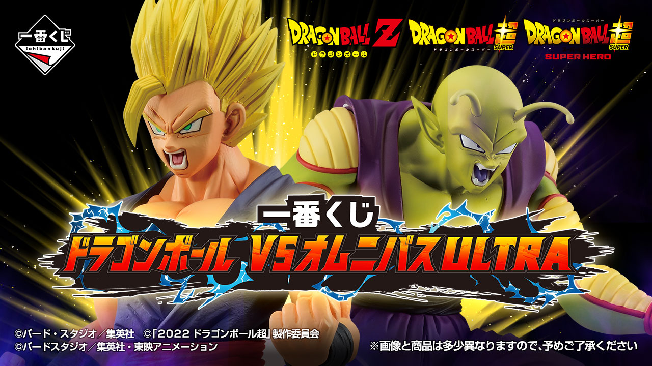 一番くじ ドラゴンボール VSオムニバスULTRA フィギュアコンプ 81点-