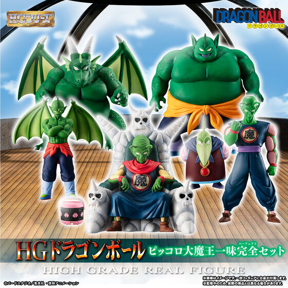 ドラゴンボール フィギュア 神様 ガレージキット ピッコロ大魔王 海外