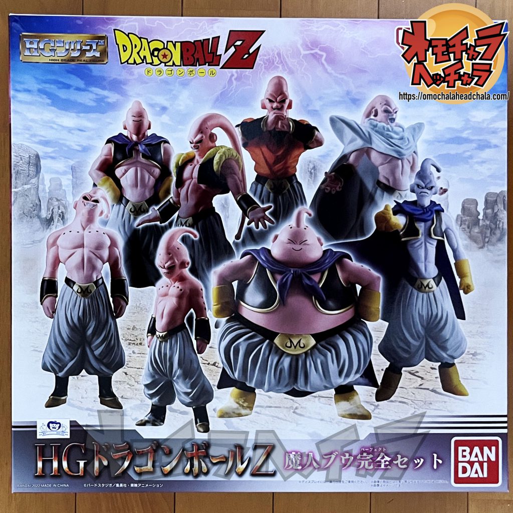 【hgドラゴンボールz 魔人ブウ完全セット魔人ブウ・純粋悪・悪・ゴテンクス吸収・ピッコロ吸収・アルティメット悟飯吸収・純粋・シェイプアップ