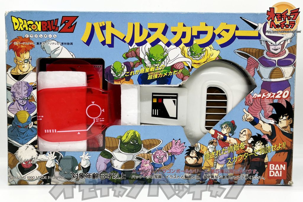 スカウター 気の器 ドラゴンボール データカードダス スカウター