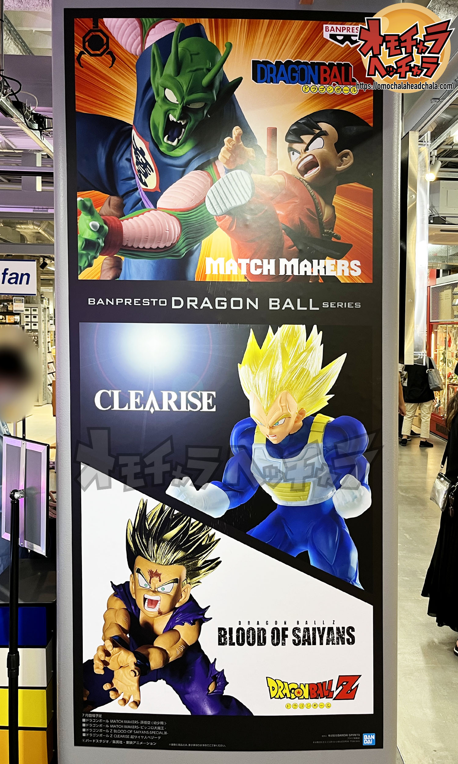 少年悟空展示品レビュー/レポート】ドラゴンボール MATCH MAKERS（2022