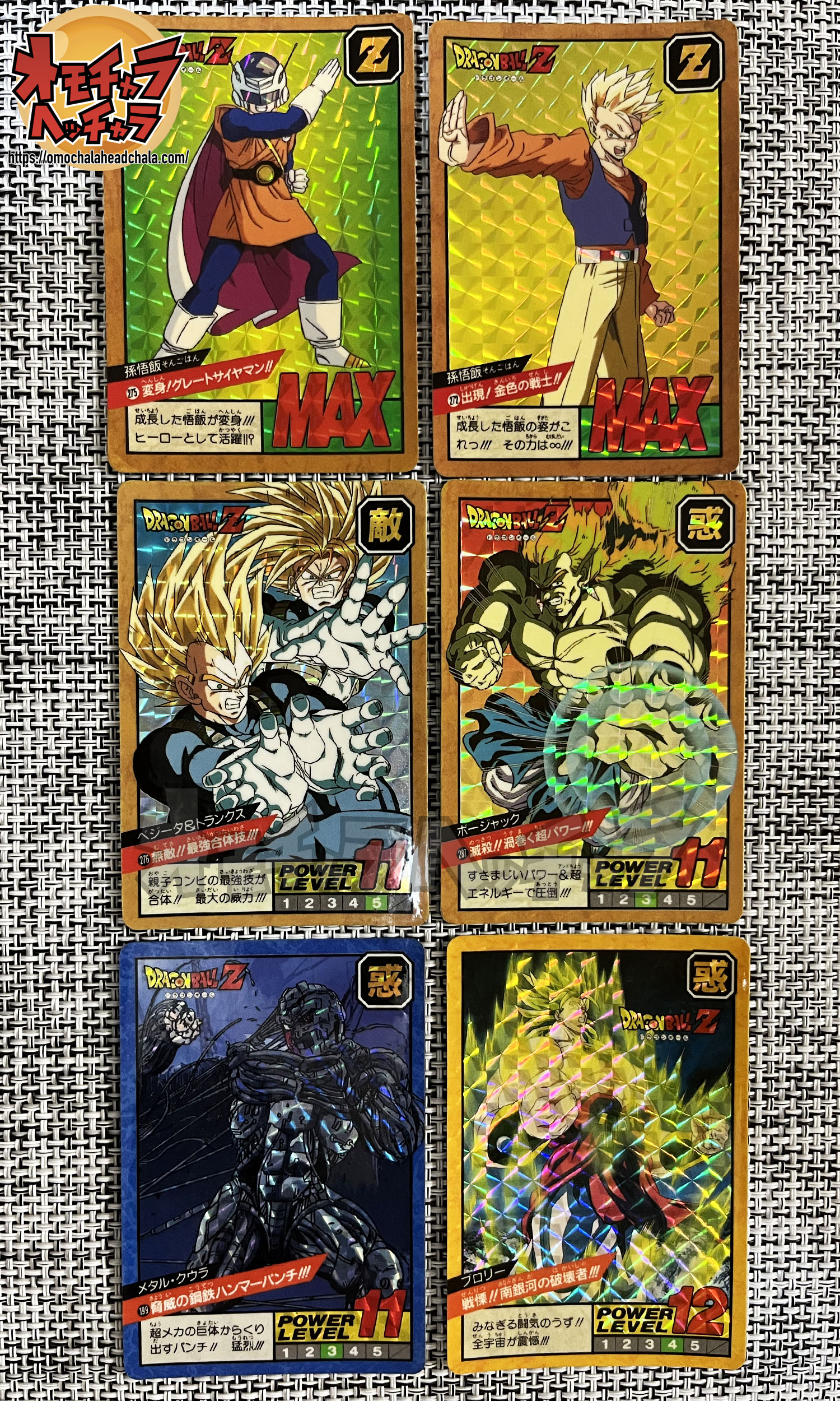 ドラゴンボール カードダス スーパーバトル Premium set 1〜5-