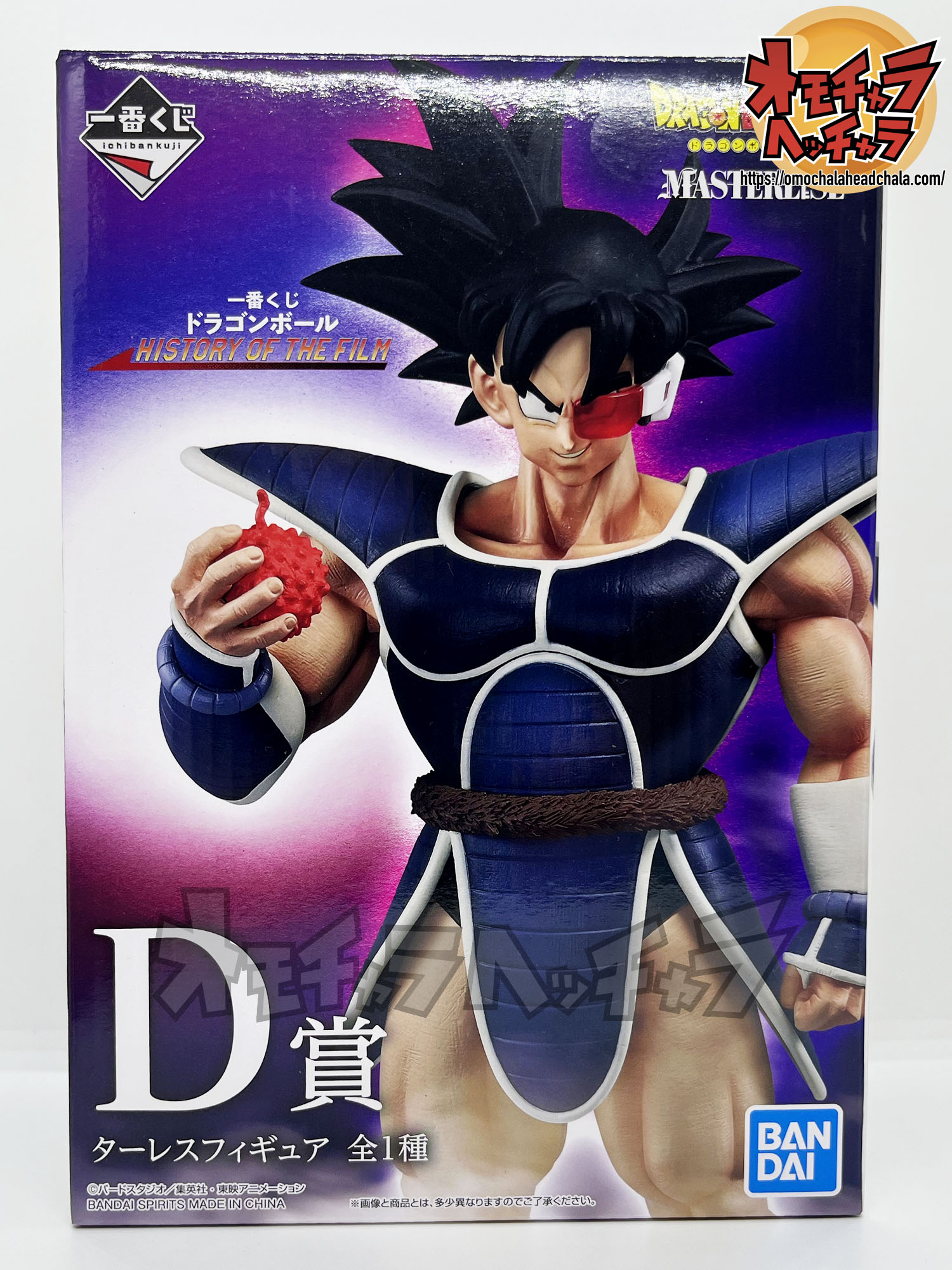 ドラゴンボール一番くじ C賞メタルクウラ D賞ターレス フィギュア