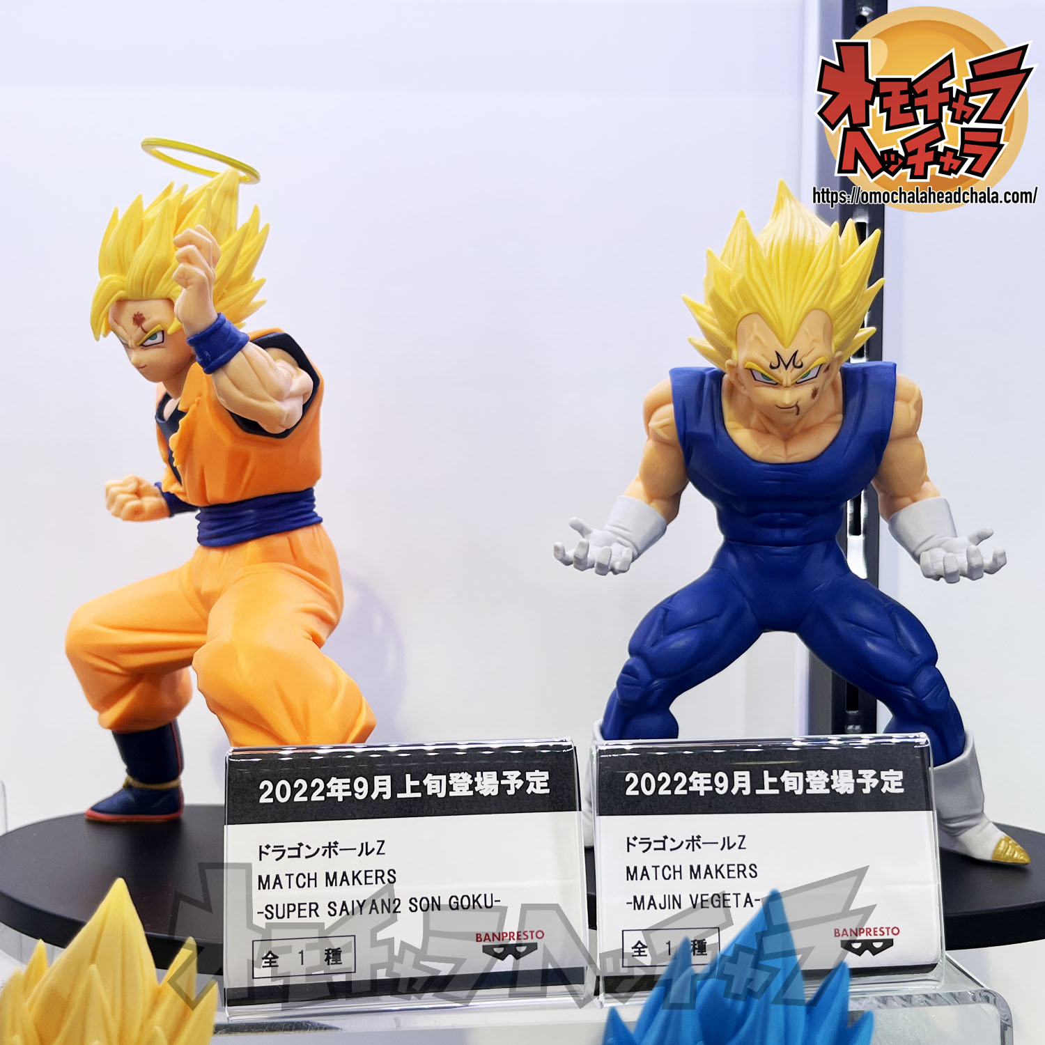 新品登場 ドラゴンボールZ MATCH MAKERS 超サイヤ人ベジットVS魔人ブウ