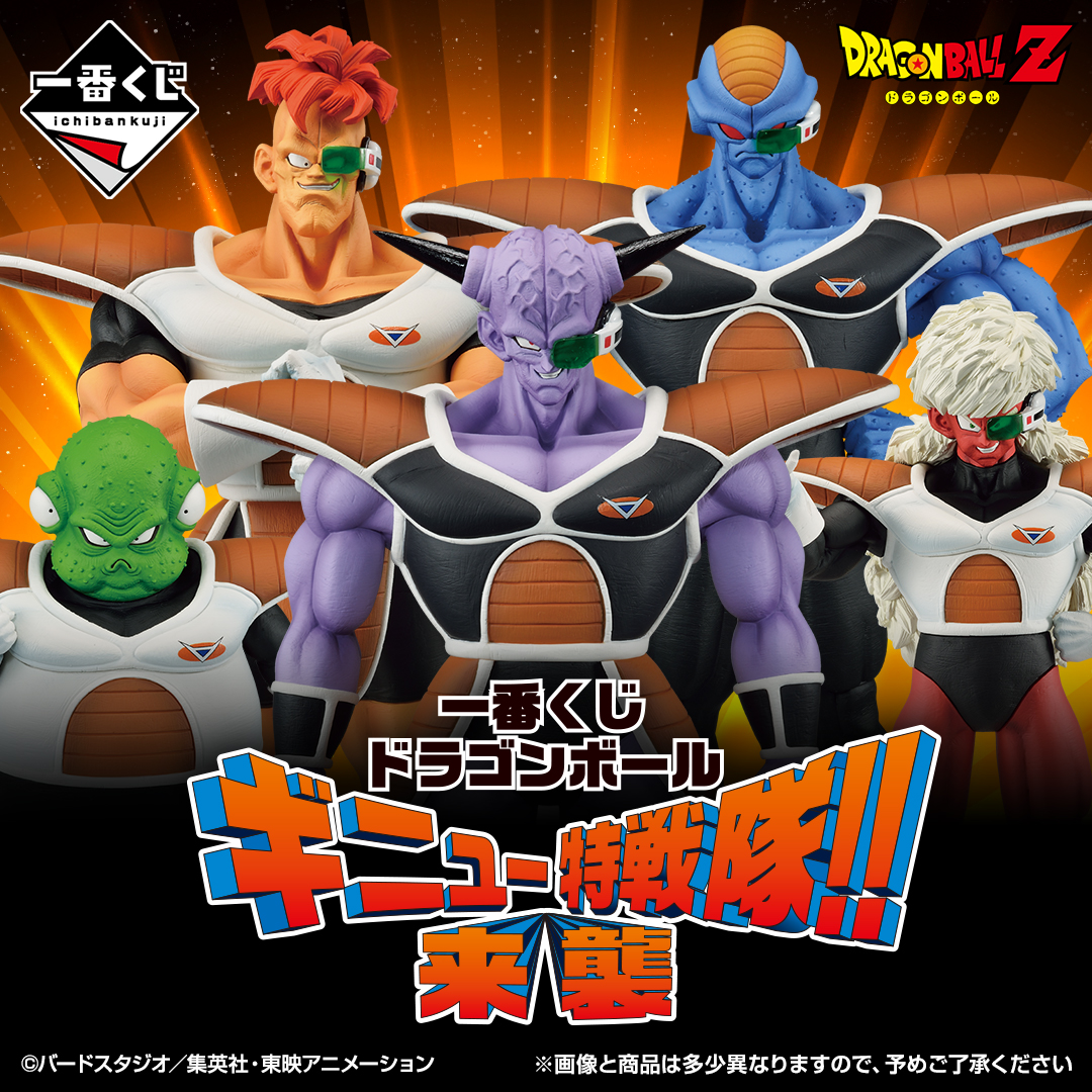 ドラゴンボール ギニュー特戦隊 1番くじ フィギュア ジース - コミック