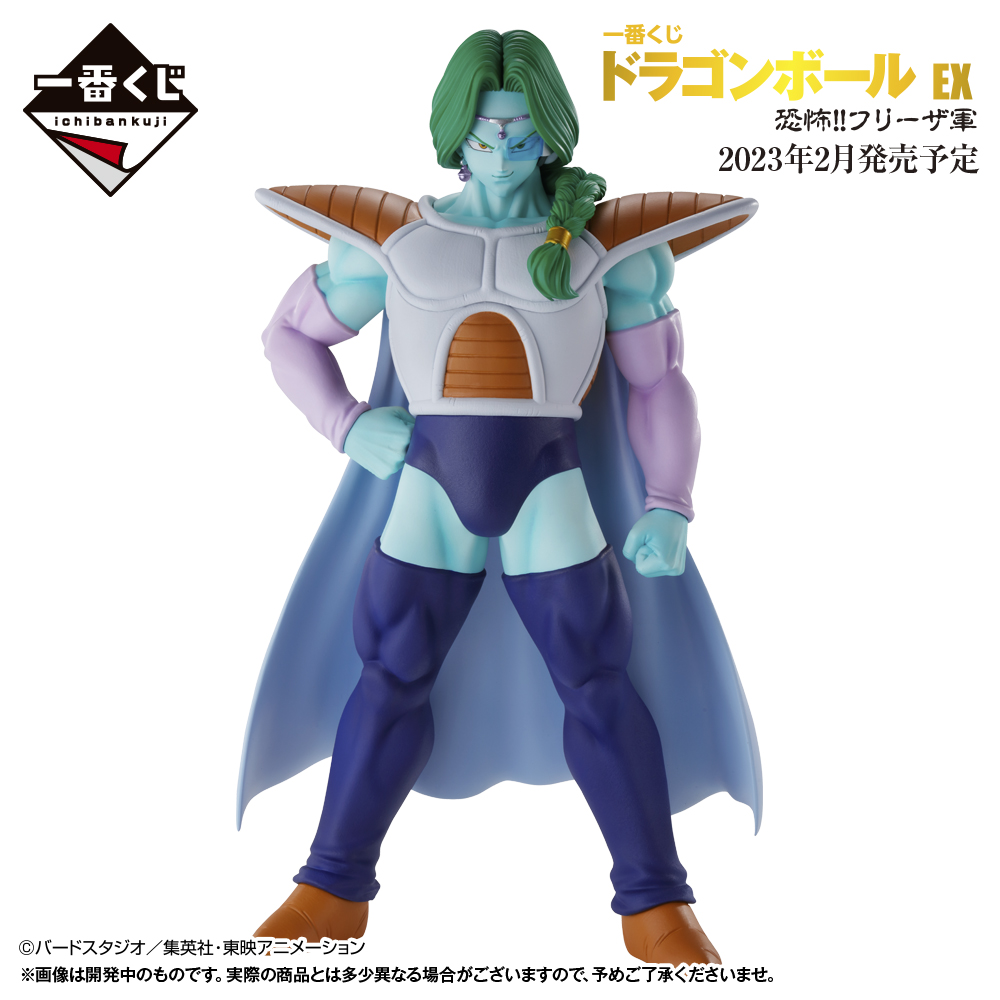 新品 一番くじドラゴンボールEX 恐怖 フリーザ軍 フィギュア