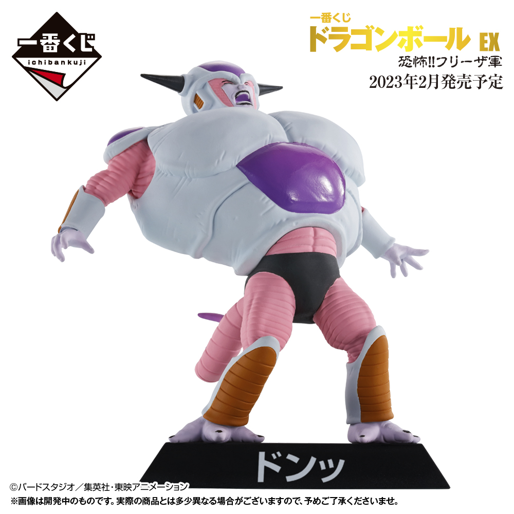 一番くじ ドラゴンボールＥＸ Ａ賞 フリーザ フィギュアドラゴンボール