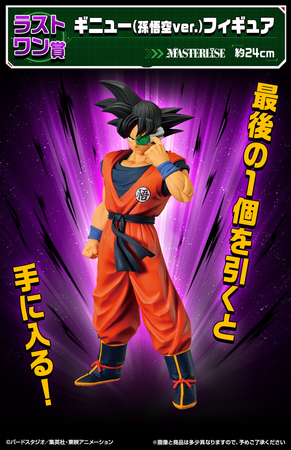 店頭買取 一番くじ ドラゴンボール B C D賞 ギニュー リクーム バータ