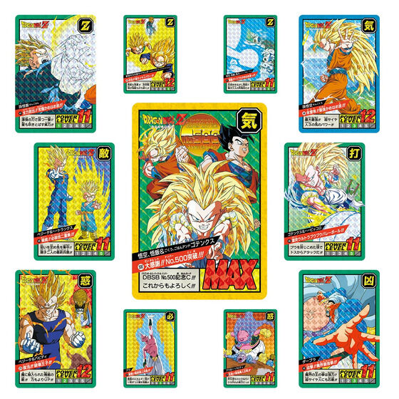 当時物 ドラゴンボール カードダス 3弾 激闘！サイヤ人 プリズム
