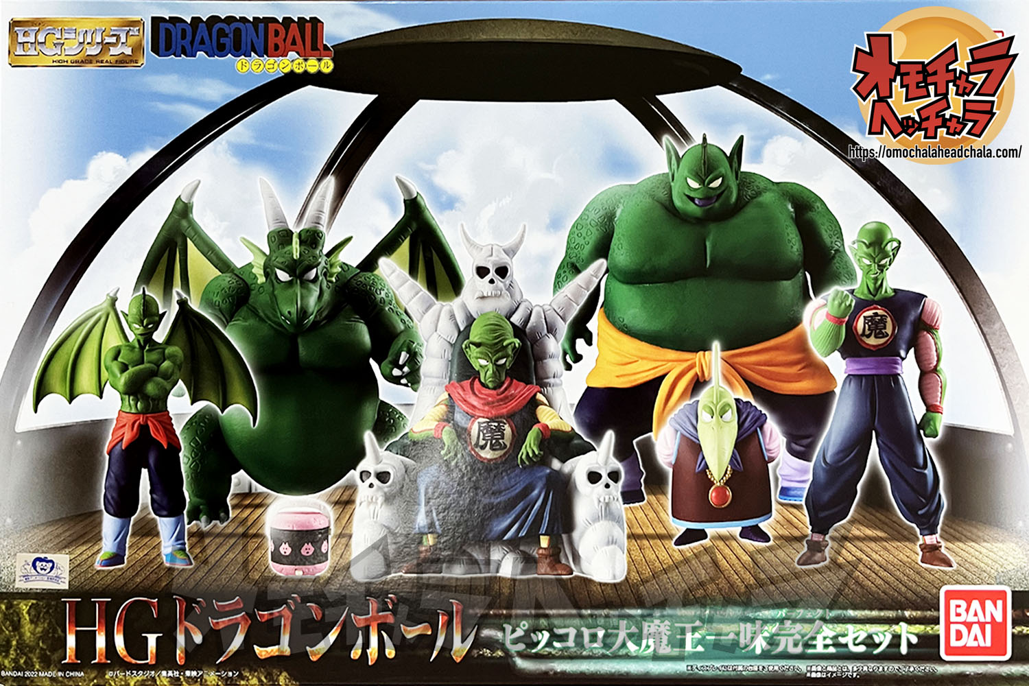 HGドラゴンボール ピッコロ大魔王一味完全セット(老ピッコロ大魔王/若