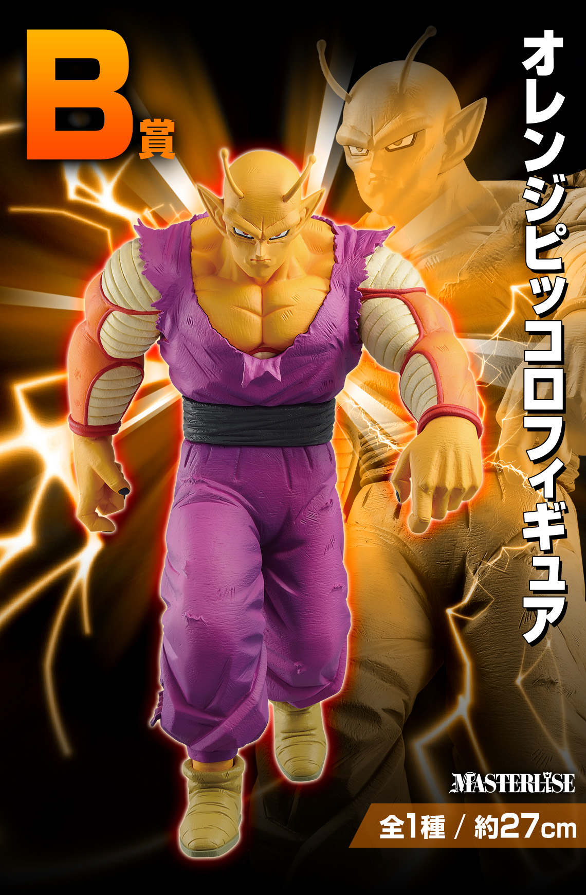 売筋品【新品未開封】ドラゴンボール一番くじ　孫悟飯・ピッコロ コミック・アニメ