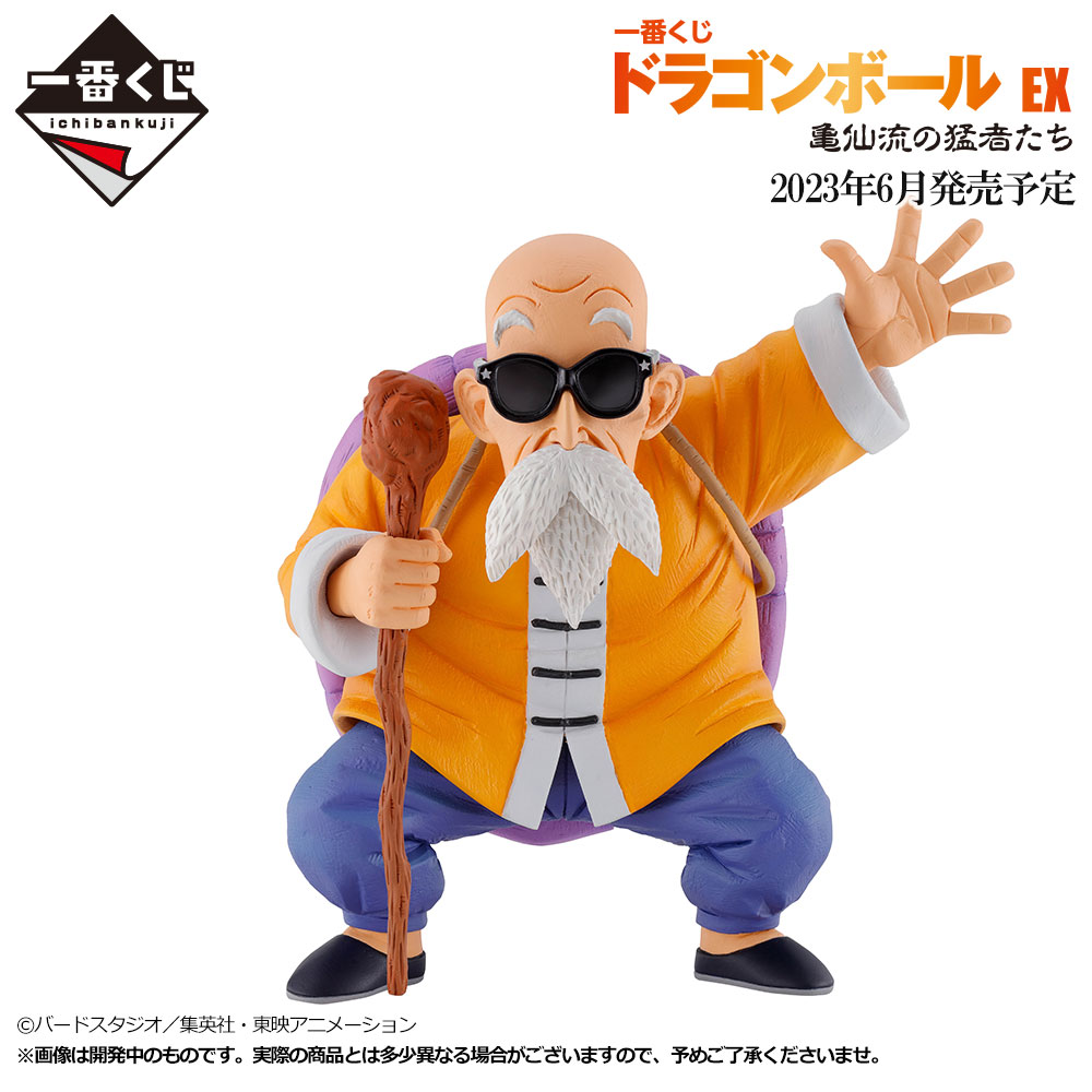 一番くじ ドラゴンボール EX 亀仙流の猛者たち フィギュアセット