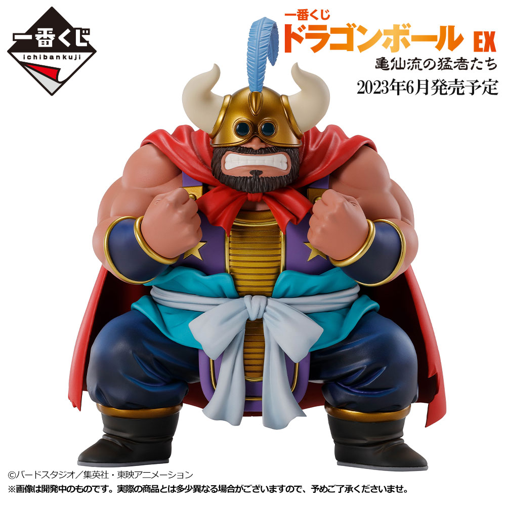 一番くじドラゴンボールEX　亀仙流の猛者たち フィギュアa b c ラストワン