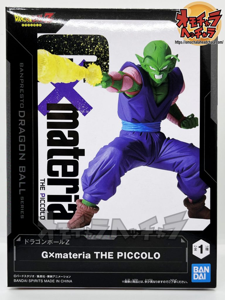 ドラゴンボトル　ドラゴンボール　ピッコロ。 ドラゴンボトルドラゴンボールピッコロ。