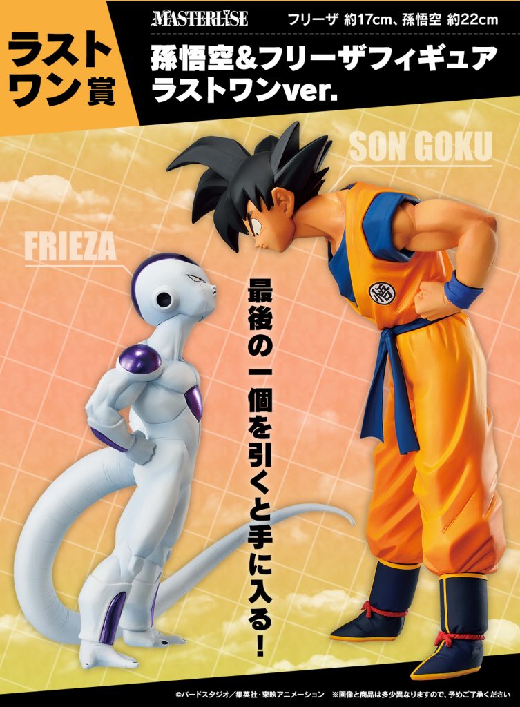 ドラゴンボール アプリ どっち 一番くじ ドラゴンボール