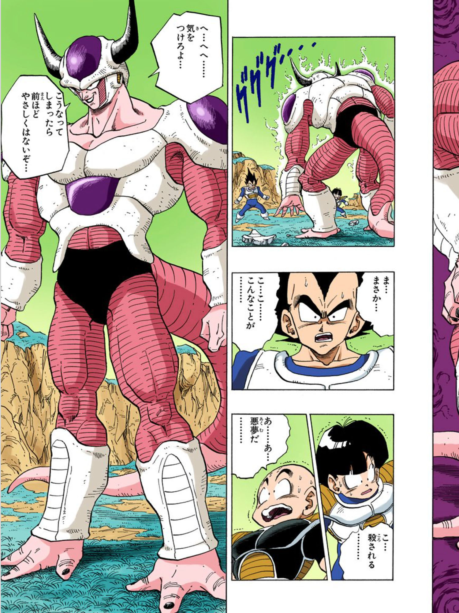 ドラゴンボール アライズ フリーザ第二形態 zeem特典 クリリン第二形態