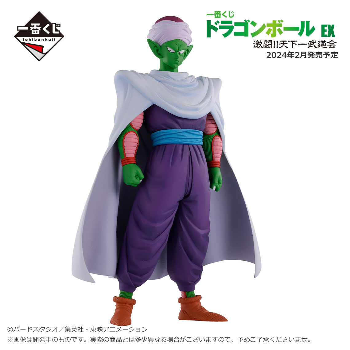 ドラゴンボールex一番くじ マスタライズ 孫悟空 チチ マジュニア アナウンサー - www.oreidogoogle.com.br