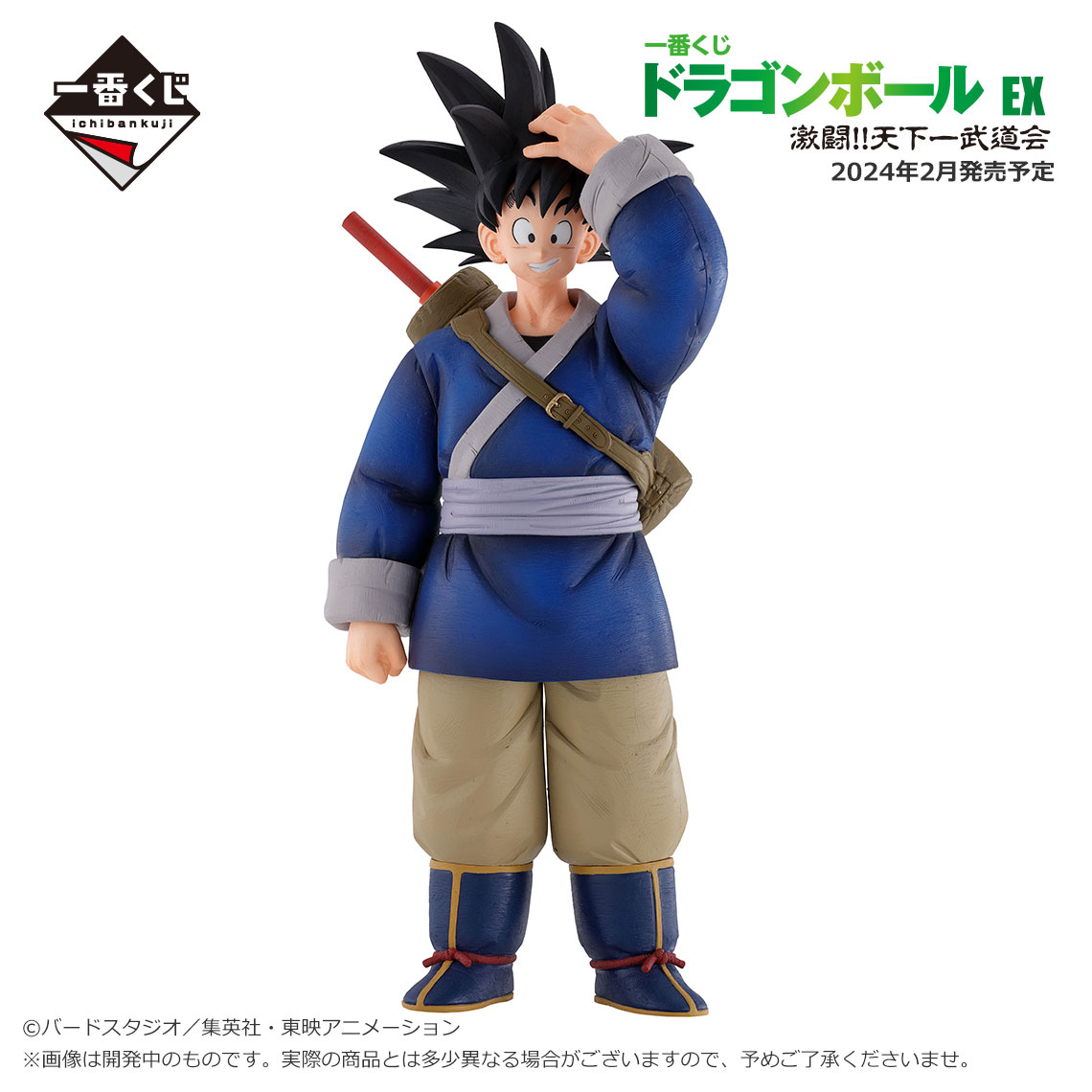 熱い販売 ドラゴンボール フィギュア 天下一武道会 司会 アナウンサー