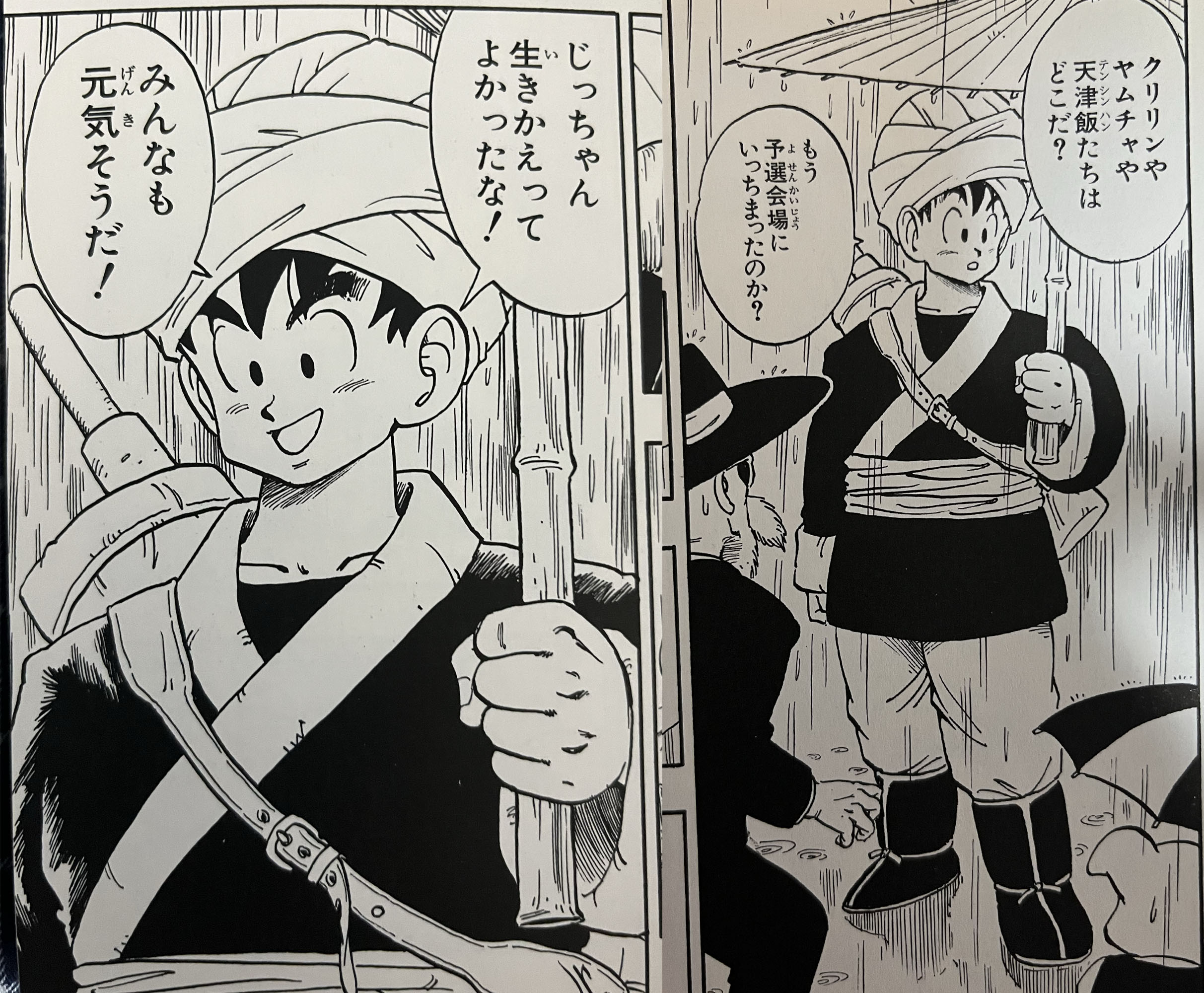 まとめ買い歓迎 チチ ドラゴンボール 激闘！！天下一 一番くじ