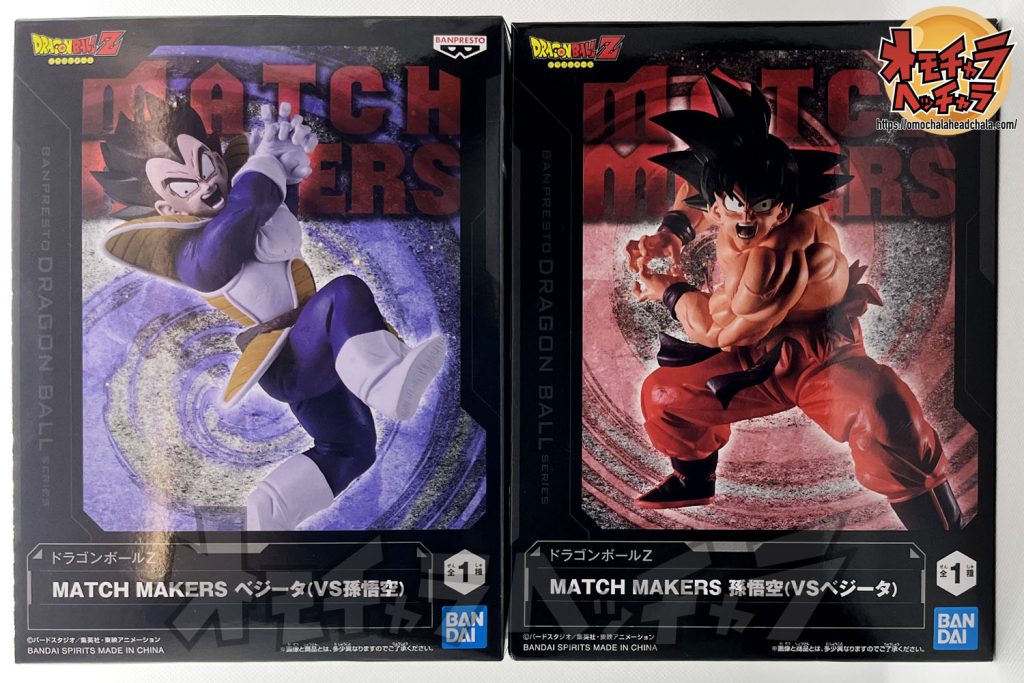 ドラゴンボールZ MATCH MAKERS ベジータ (VS孫悟空【ドラゴンボール