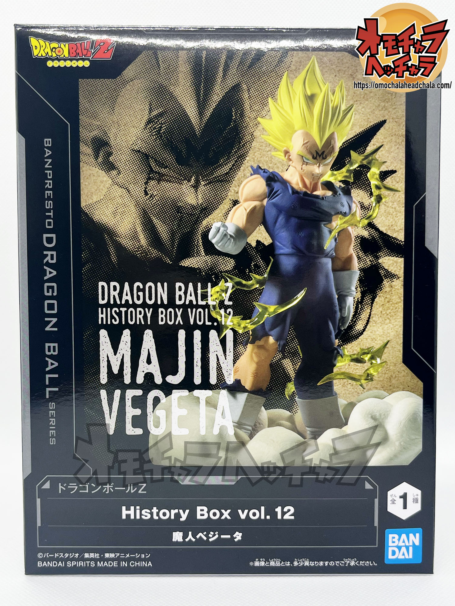 魔人ベジータレビュー】ドラゴンボールZ History Box vol.12（2024年最新作プライズフィギュア） | オモチャラヘッチャラ( ドラゴンボール最新情報u0026フィギュアレビューブログ/サイト)