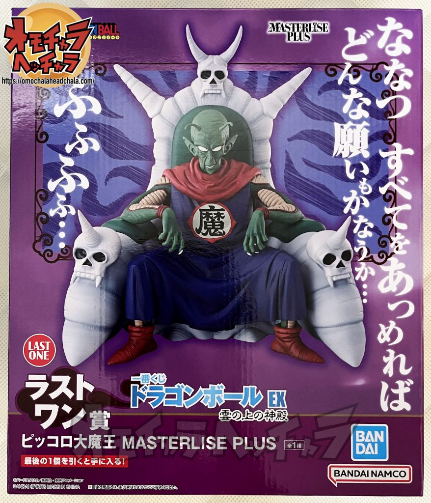 ドラゴンボール 超 触角 ドラゴンボールex 一番くじ フィギュア