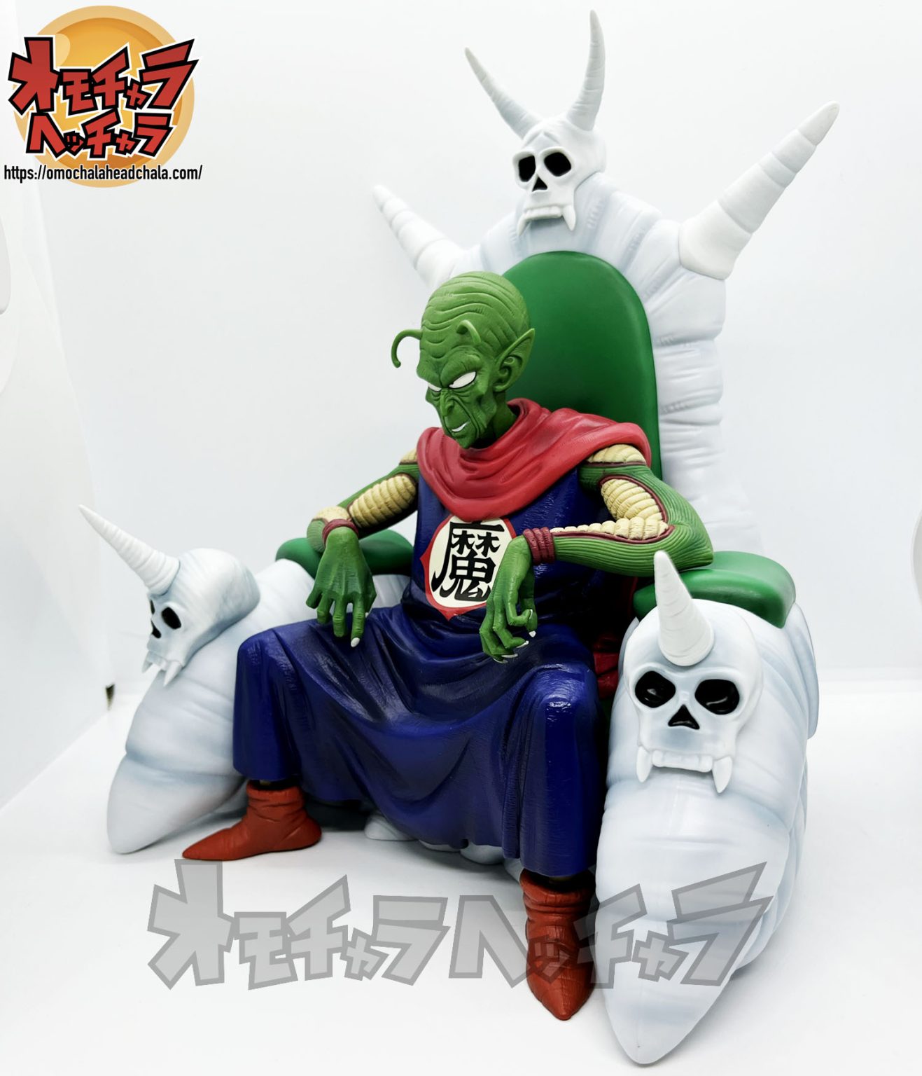 ドラゴンボール ピッコロ大魔王　リペイント フィギュア ピッコロ大魔王フィギア】ピッコロ大魔王 台座付き フルリペイント 一