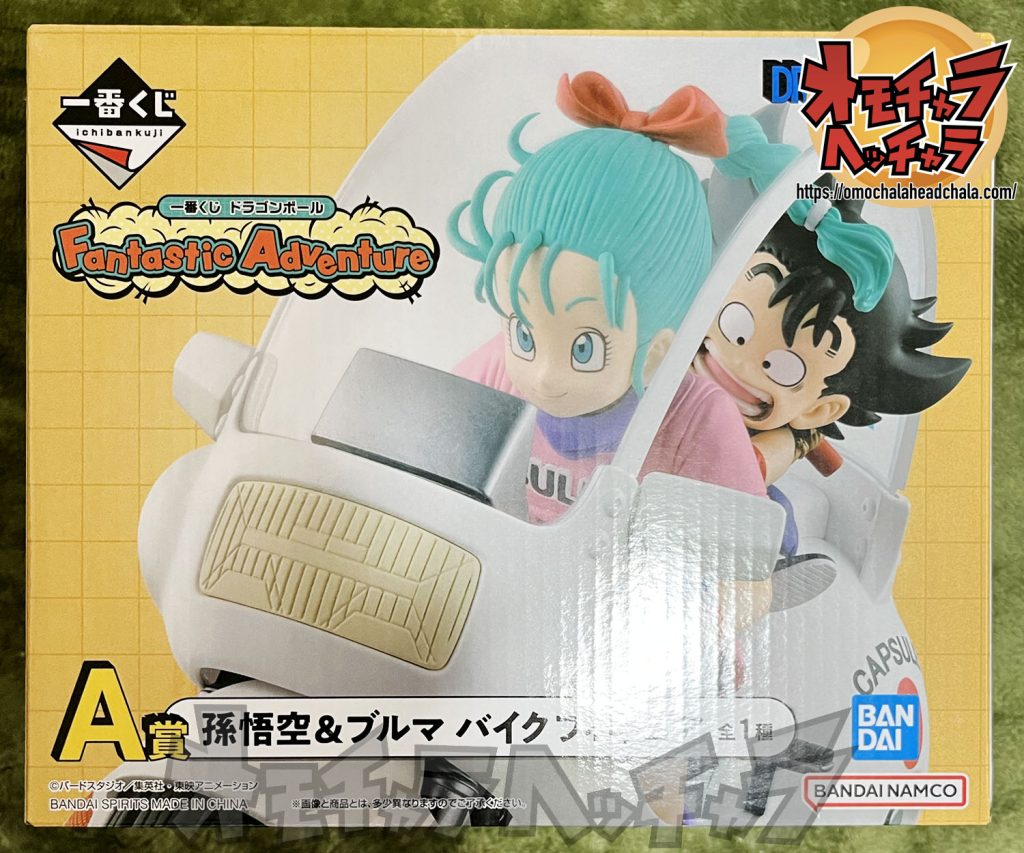 一番くじ ドラゴンボール FantasticAdventure H賞コンプセット