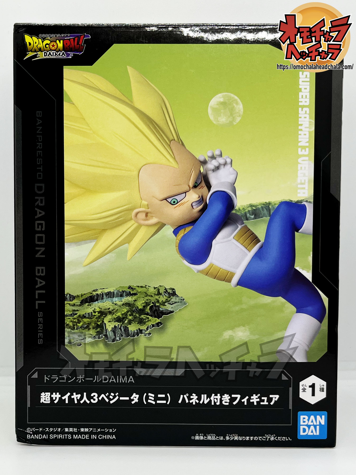 超サイヤ人3ベジータ(ミニ)レビュー】ドラゴンボールDAIMA