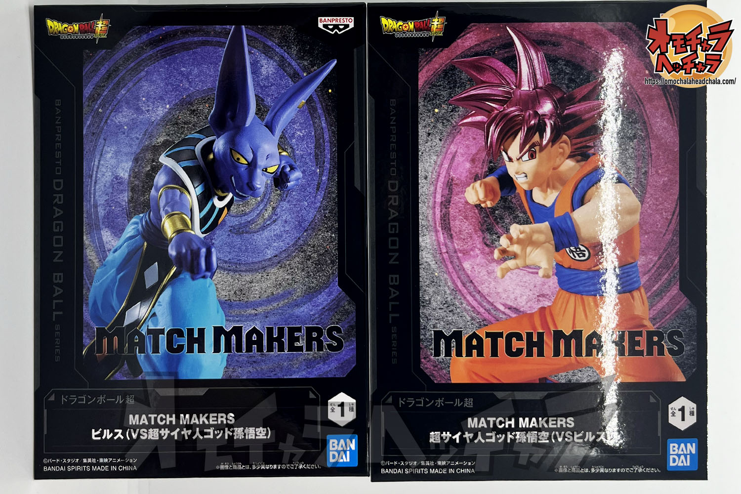 超サイヤ人ゴッド孫悟空VSビルス レビュー】ドラゴンボール超