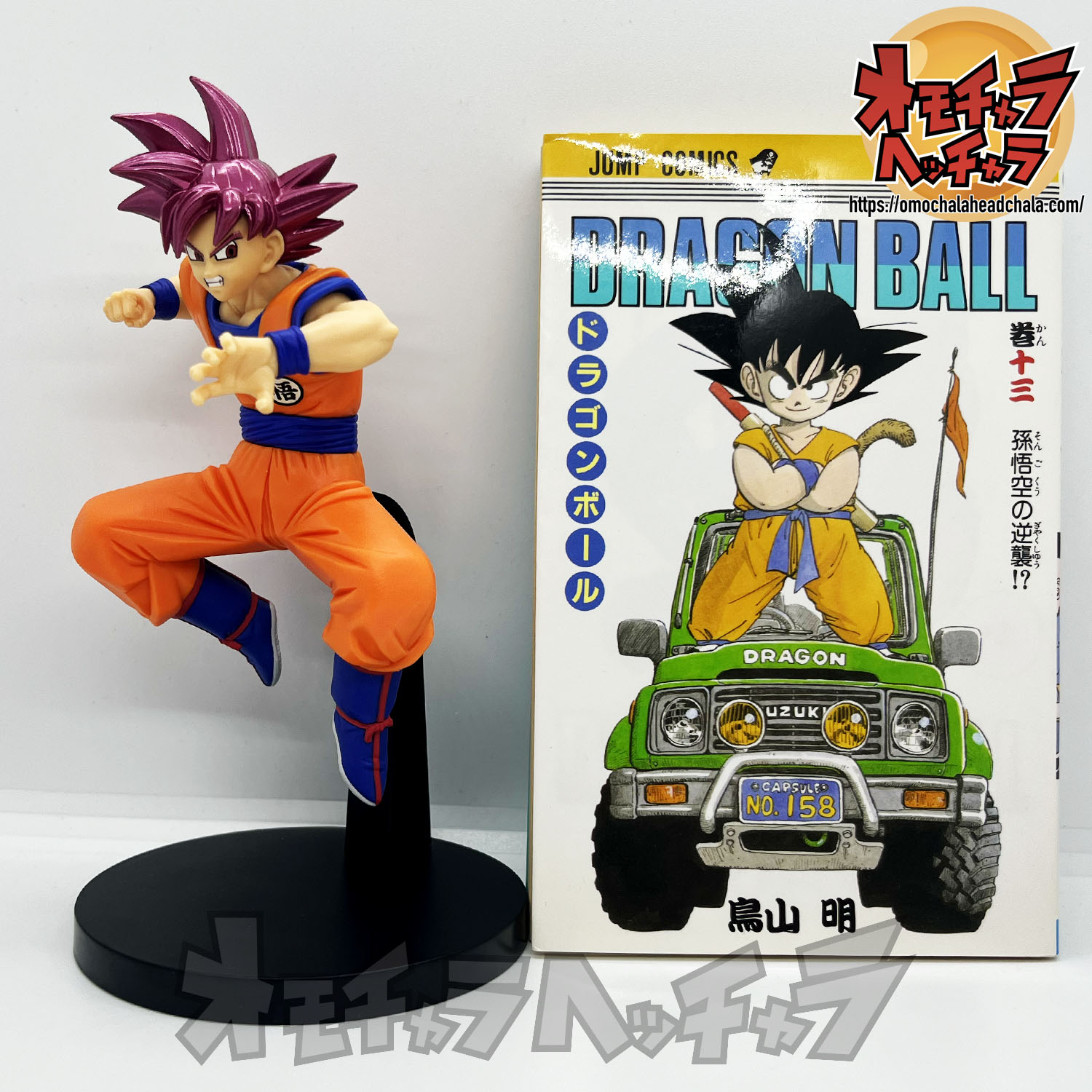 超サイヤ人ゴッド孫悟空VSビルス レビュー】ドラゴンボール超